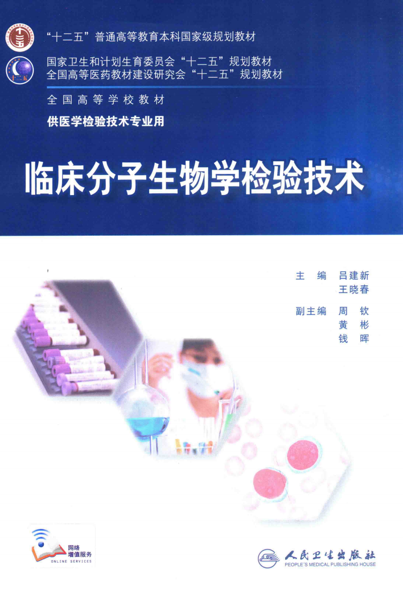 分子生物学技术服务